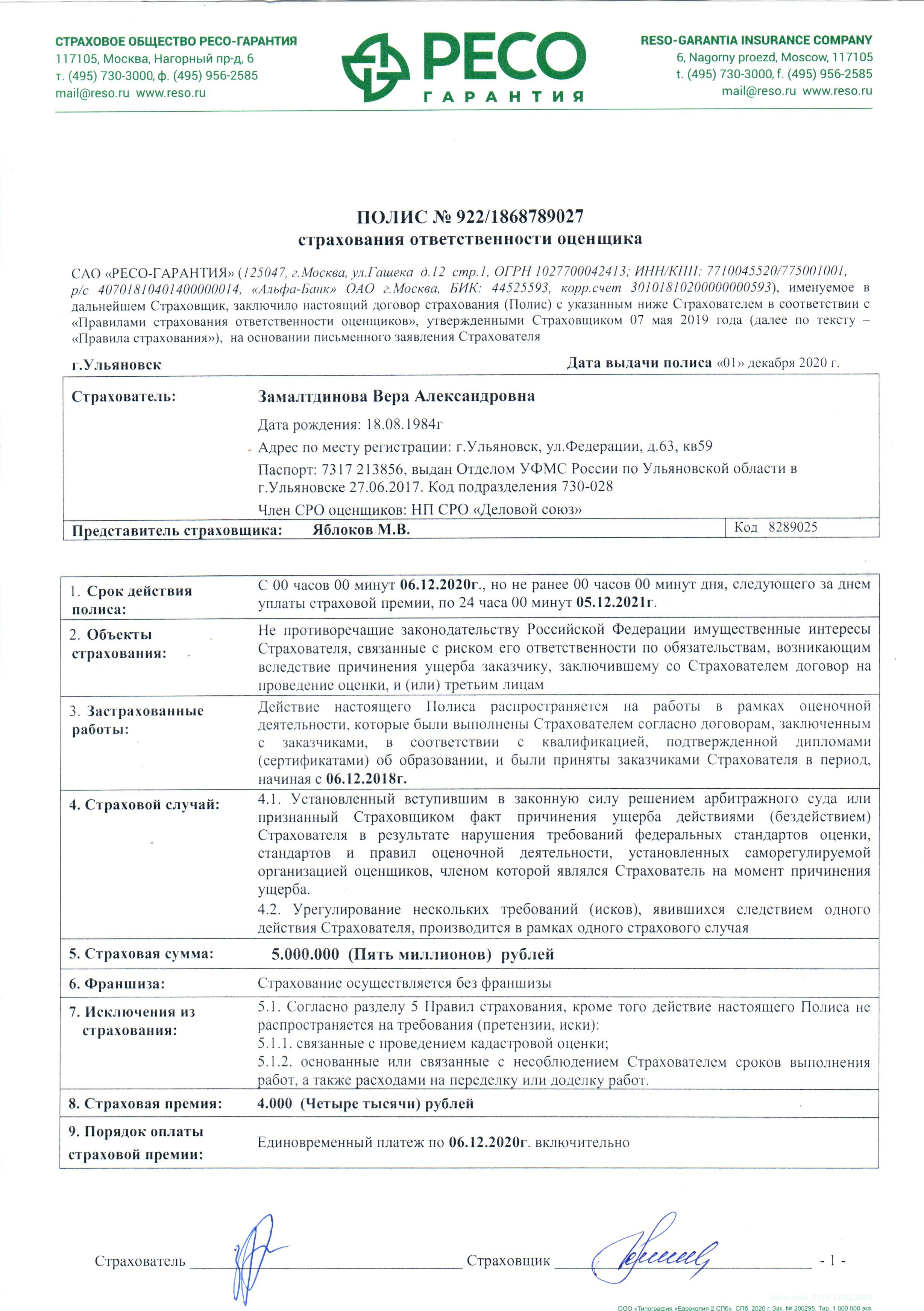 Рецензия на судебную экспертизу в Москве | Заказать независимую экспертизу  для суда